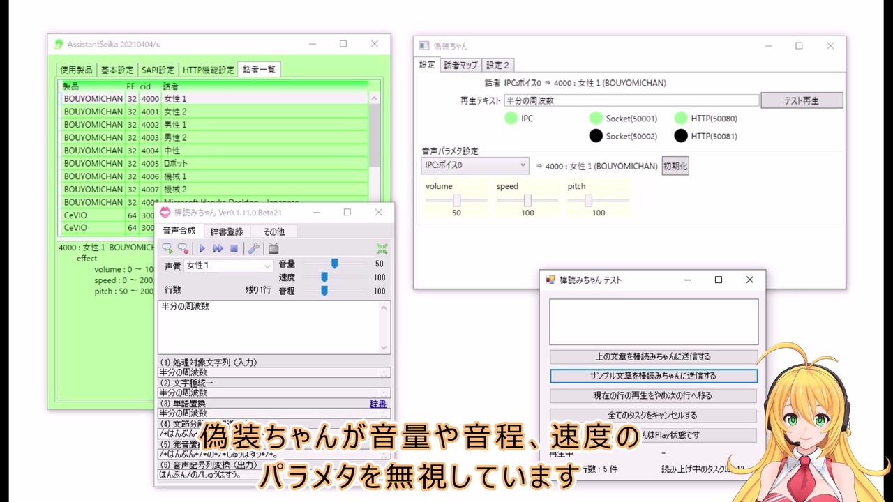 Youtube 棒読みちゃん 歌わせる