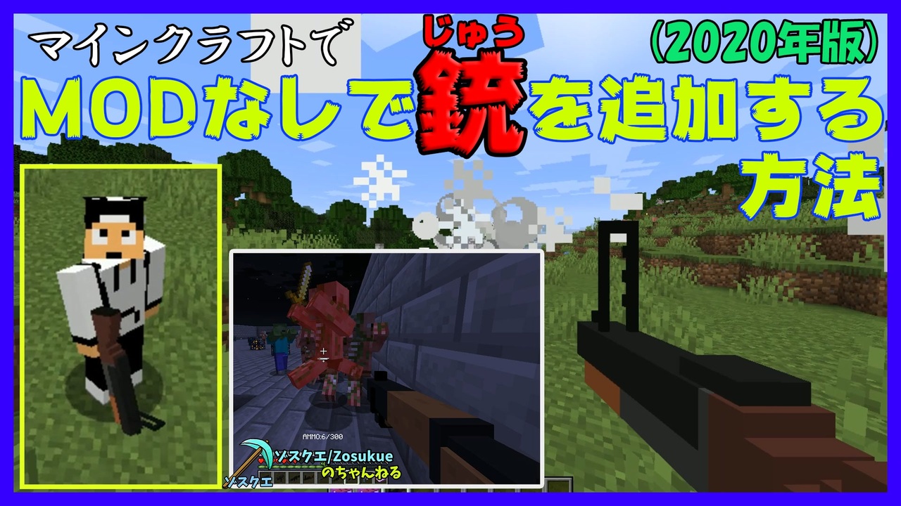 Minecraft Modなしで銃であそんでみた ニコニコ動画