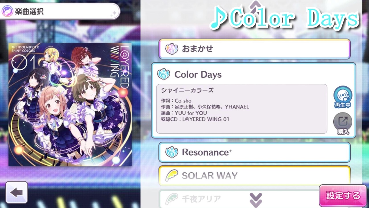 シャニマス Color Days Game Size ニコニコ動画