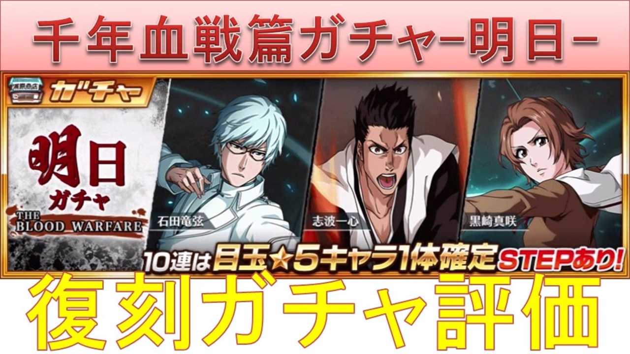 人気の Bleach 動画 6 186本 2 ニコニコ動画