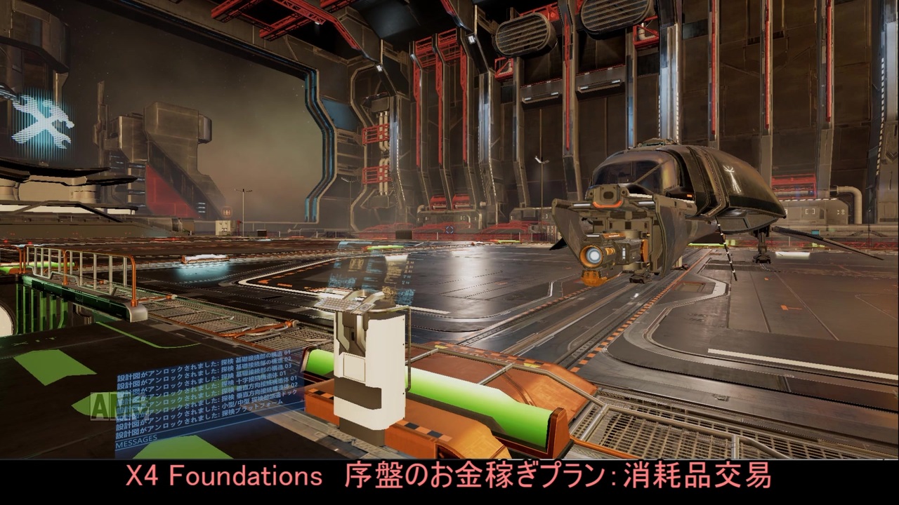 人気の X4 Foundations 動画 255本 2 ニコニコ動画