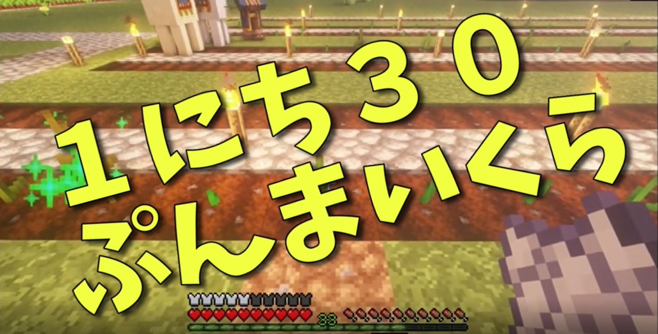 人気の Minecraft村発展動画リンク 動画 1 542本 2 ニコニコ動画