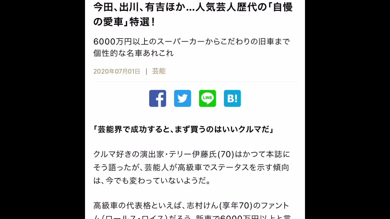 有吉の車が 庶民的でいいじゃんね ニコニコ動画