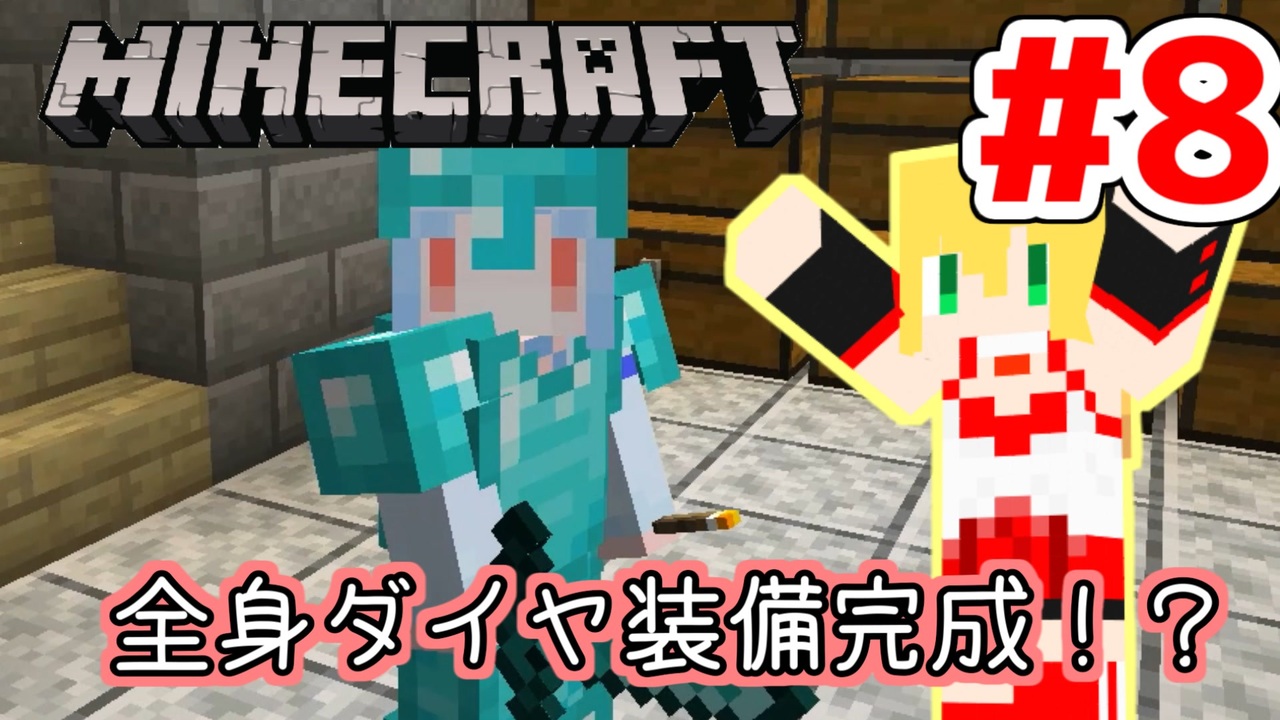 人気の ｍineｃraft 動画 1 1本 27 ニコニコ動画