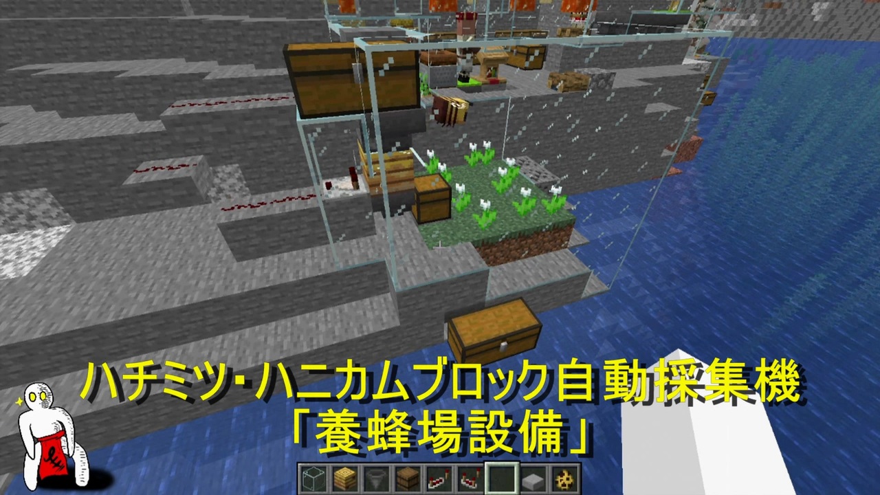 人気の Minecraft 養蜂 動画 76本 ニコニコ動画