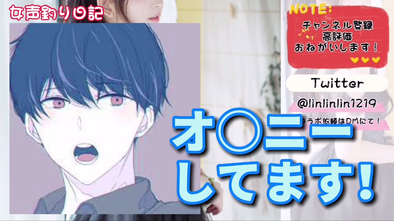 人気の 女声の出し方 動画 30本 ニコニコ動画