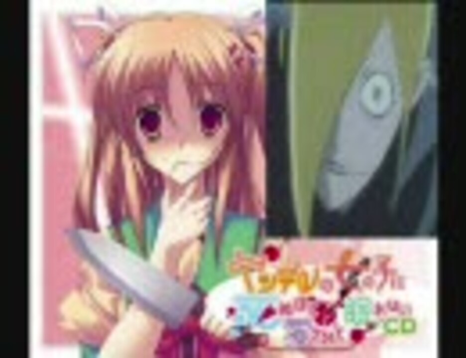 ヤンデレの妹に死ぬほど愛されて座標が安定しないアトリ ニコニコ動画