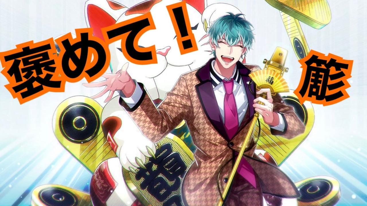 ヒプマイ　簓 ゲームアプリ『ヒプノシスマイク -Alternative Rap Battle