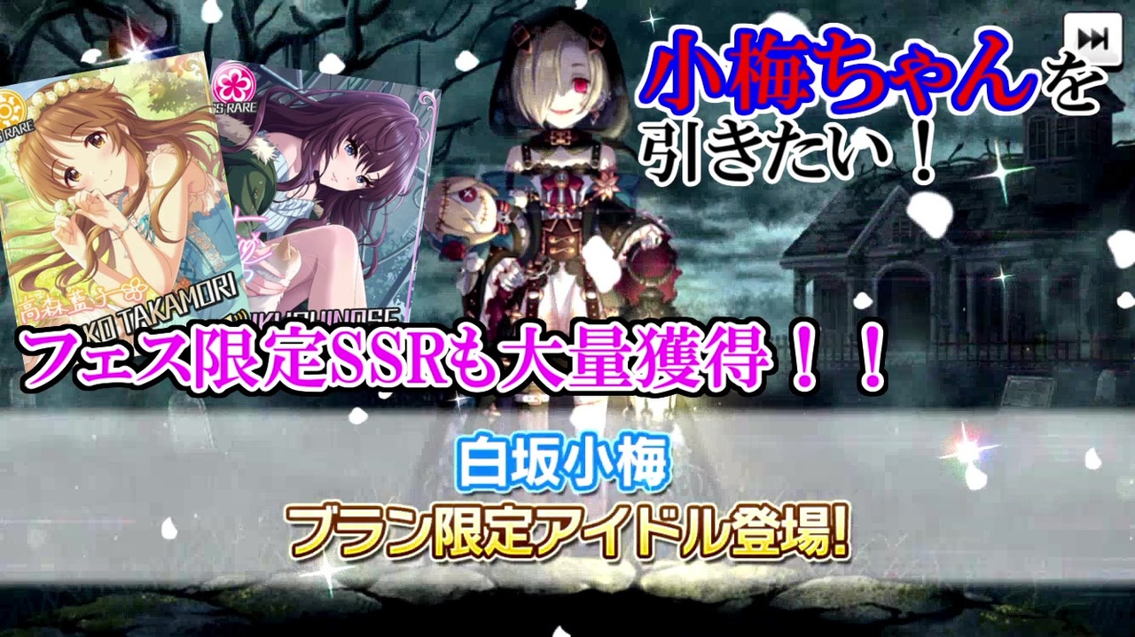 人気の アイドルマスター 課金観戦リンク 動画 680本 ニコニコ動画