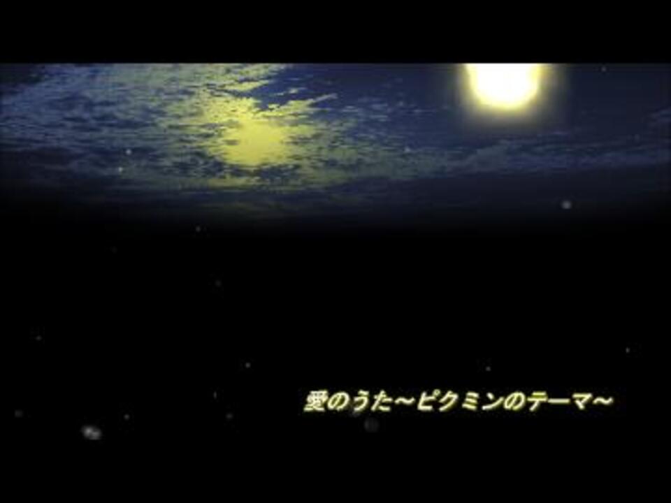 人気の 愛のうた ストロベリー フラワー 動画 363本 ニコニコ動画