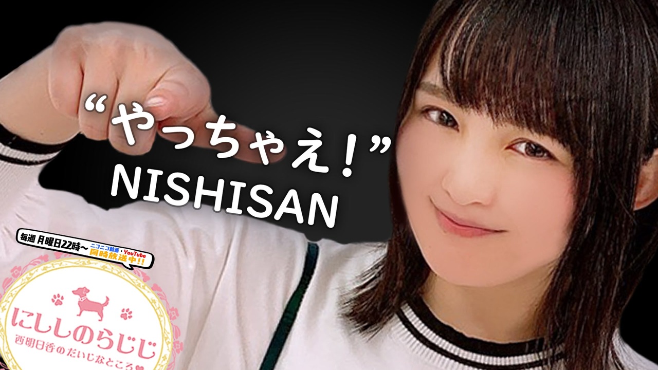 人気の 西明日香 動画 1 949本 3 ニコニコ動画