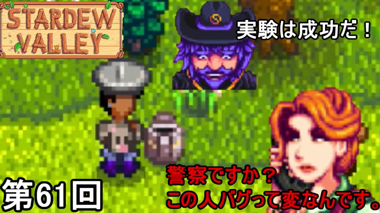 人気の Stardewvalley 動画 4 940本 10 ニコニコ動画