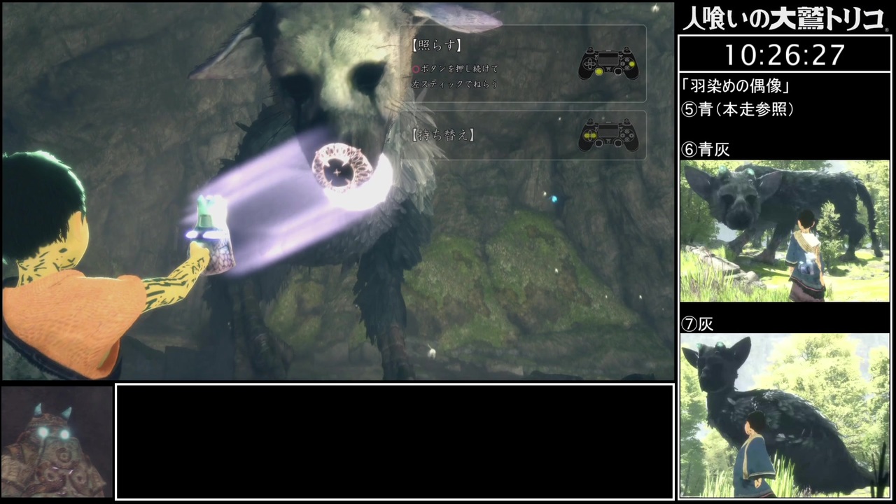 人気の 人喰いの大鷲トリコ 動画 2 0本 ニコニコ動画