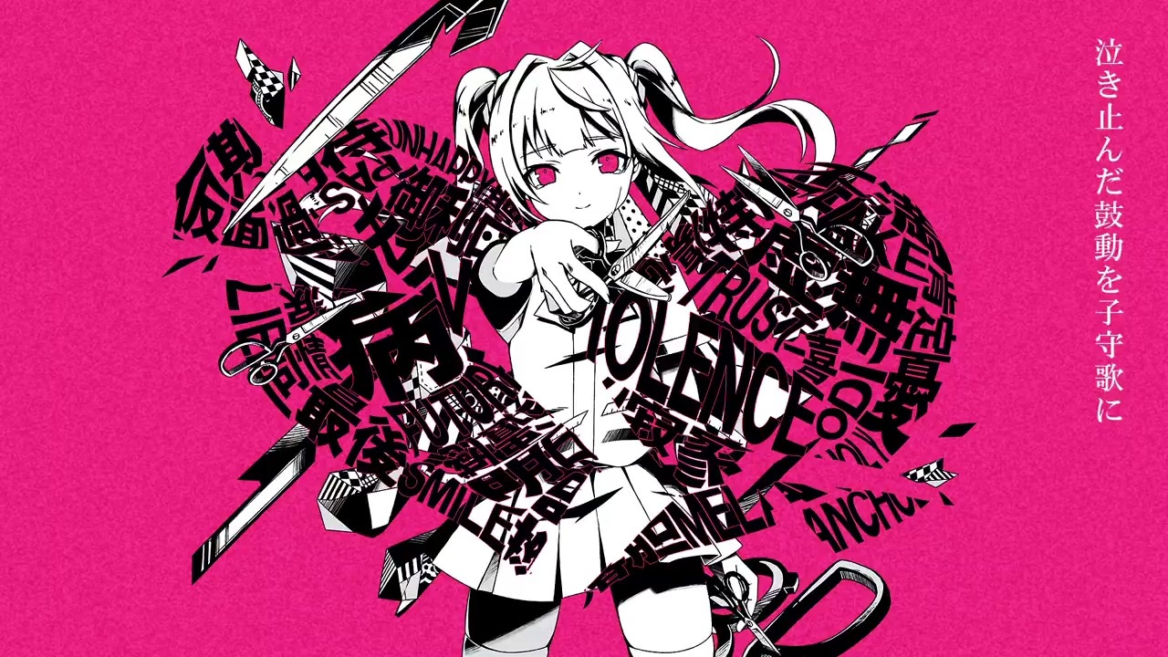 失敗作少女(MARETU Remix)／愛〆メメ／UTAUカバー+ust - ニコニコ動画