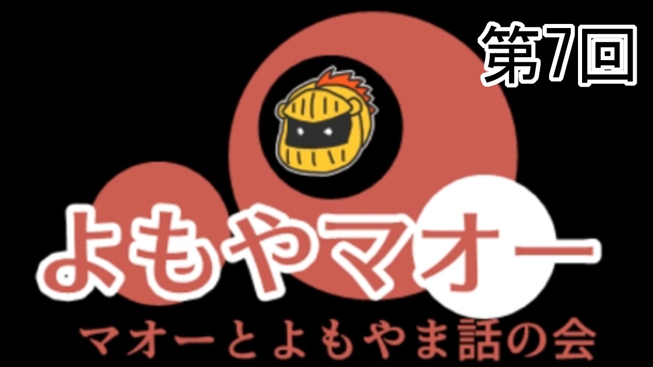 人気の いい大人達 ゲーム実況者 動画 11 611本 2 ニコニコ動画