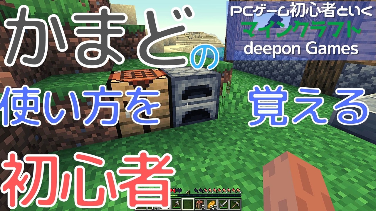 人気の Minecraft 動画 162 808本 2 ニコニコ動画