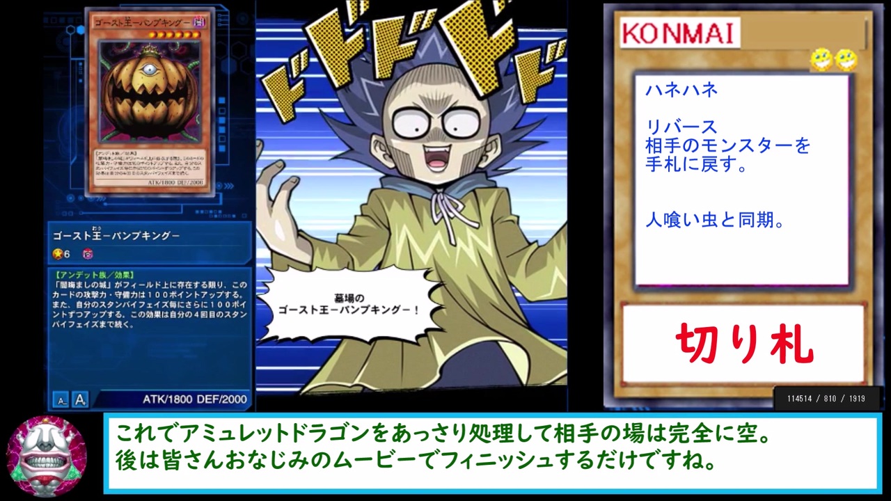 糞デッキ Dm147 ゴースト王 パンプキング ニコニコ動画