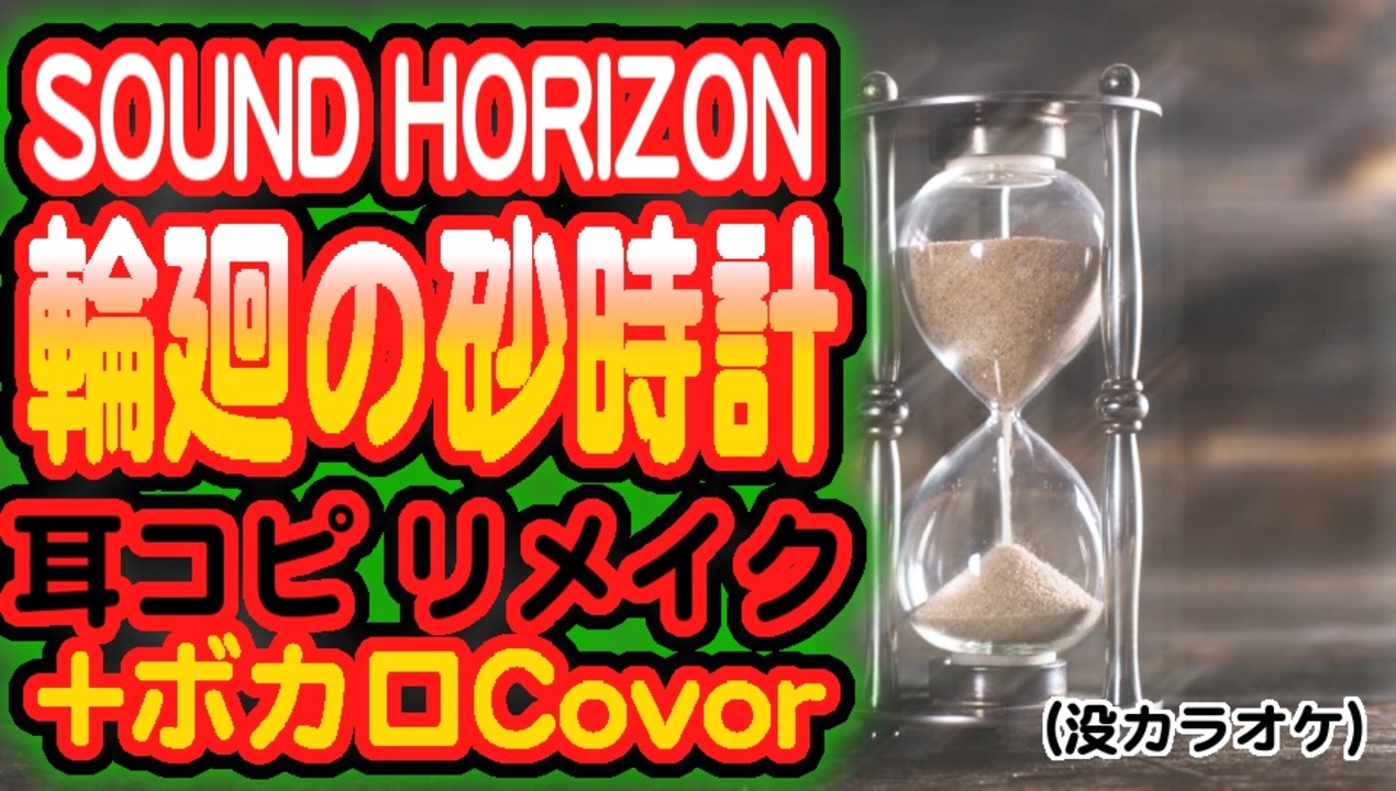 人気の Soundhorizon Vocaloid 動画 75本 ニコニコ動画