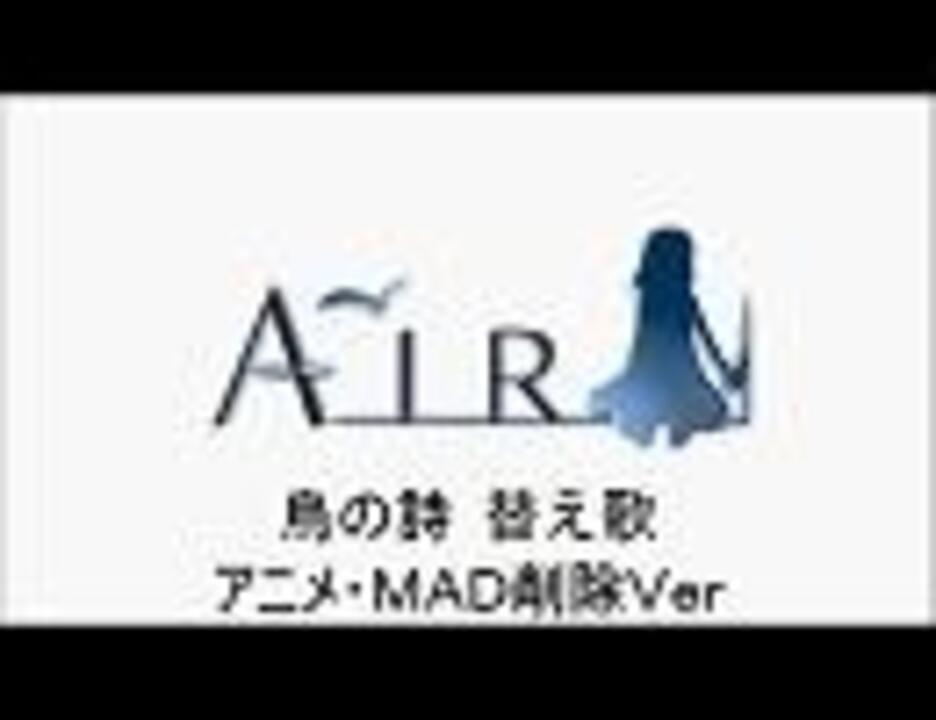 人気の 替え歌 鳥の詩 動画 10本 ニコニコ動画