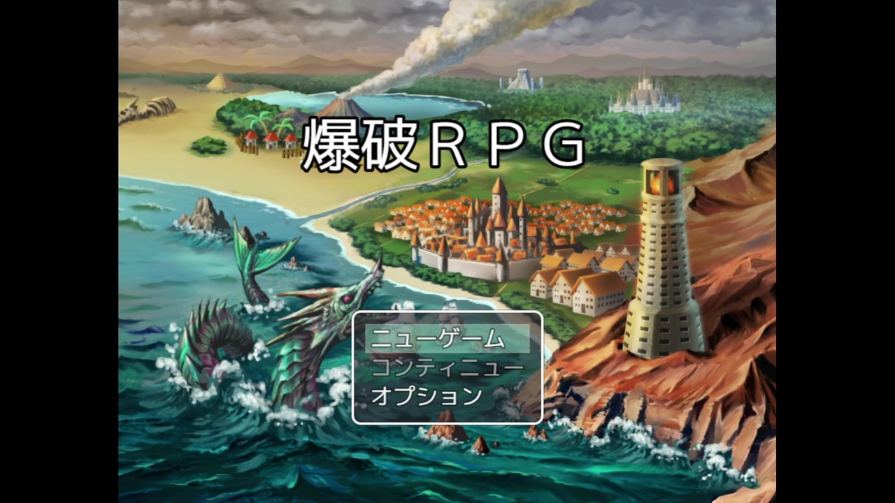 完全に消え去ってしまえーーー 爆破rpg ニコニコ動画