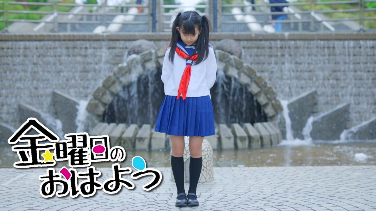 りぃ 金曜日のおはよう 踊ってみた 中学入学 ニコニコ動画