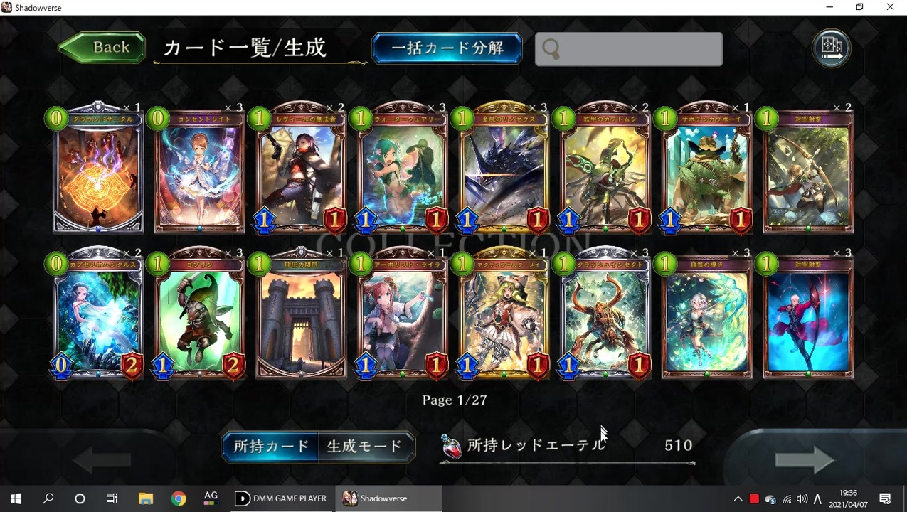 シャドバ新弾 No 7 暗黒のウェルサ カードめくり ニコニコ動画