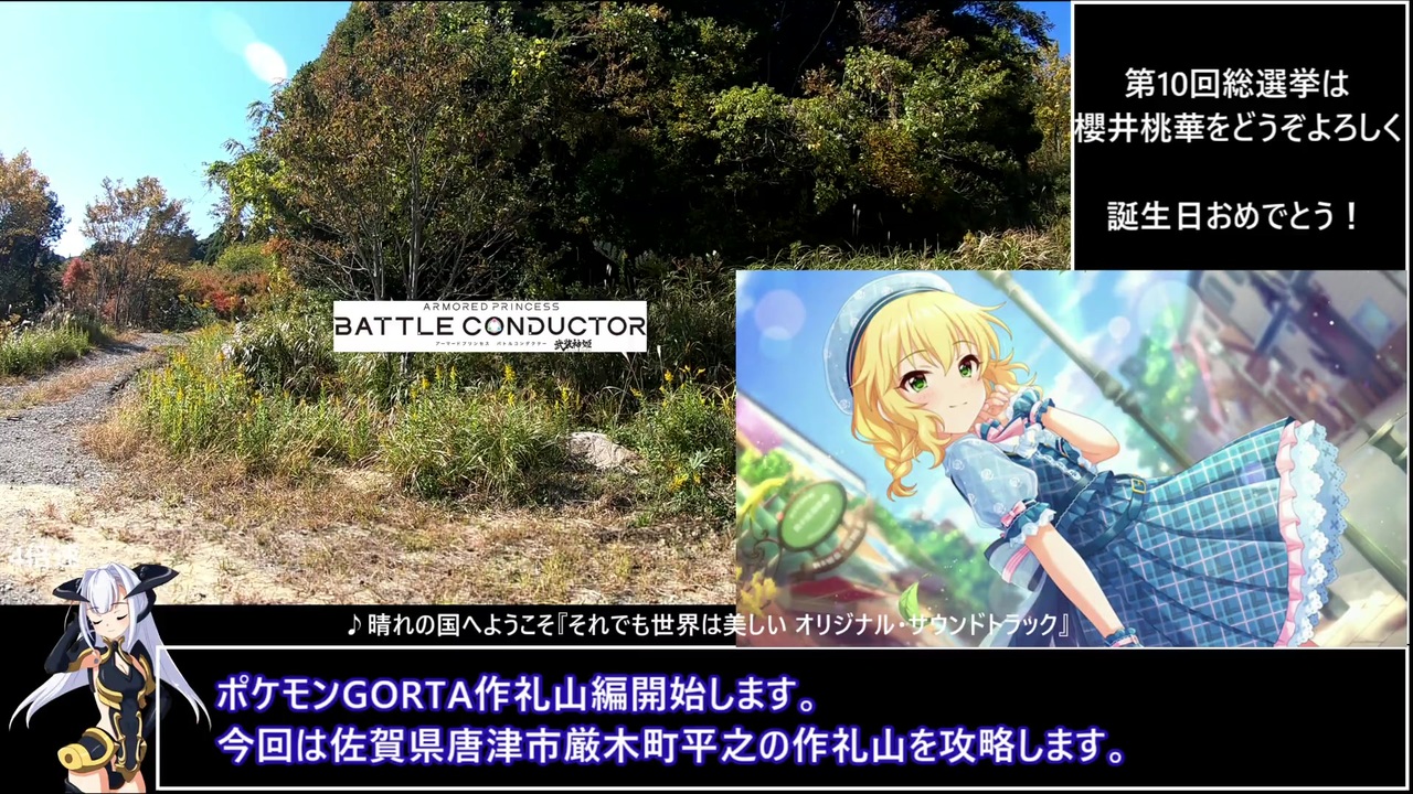人気の ポケモンｇo 動画 2 067本 ニコニコ動画