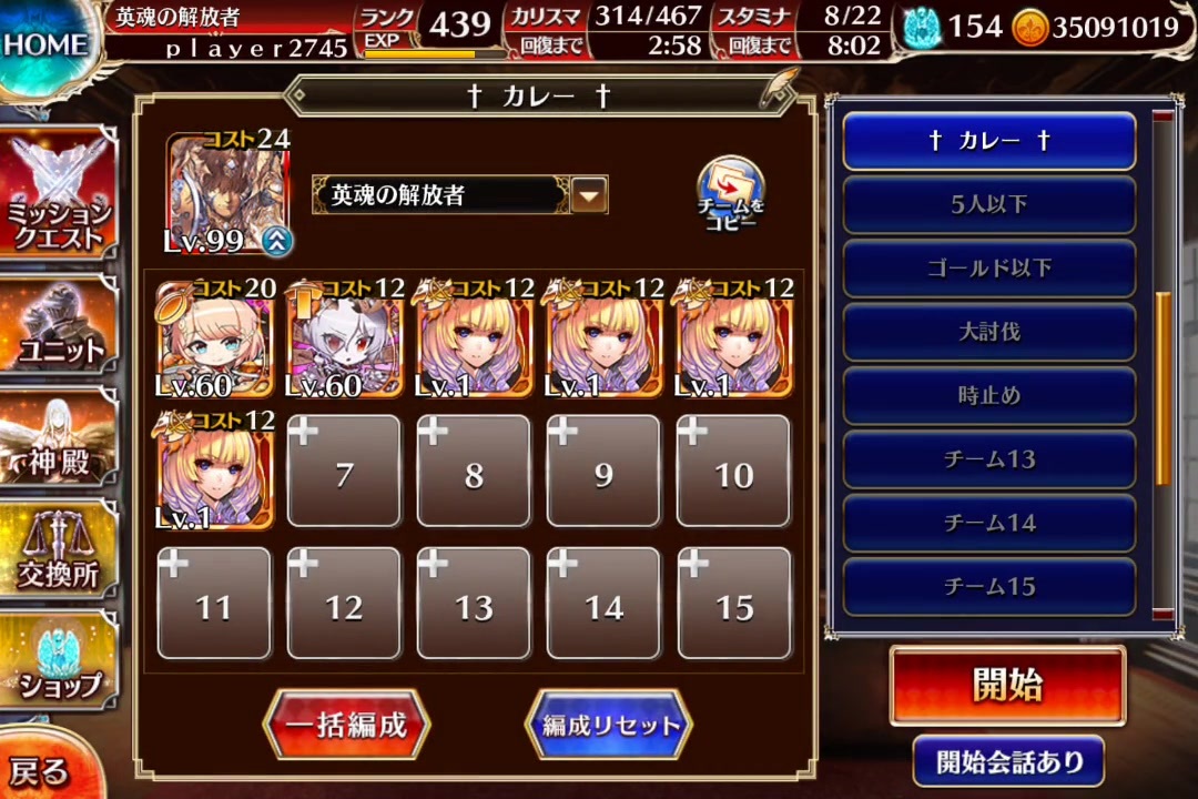 千年戦争アイギス 制約 料理人禁止 制約 名前一 二 三 四文字禁止 放置 ニコニコ動画