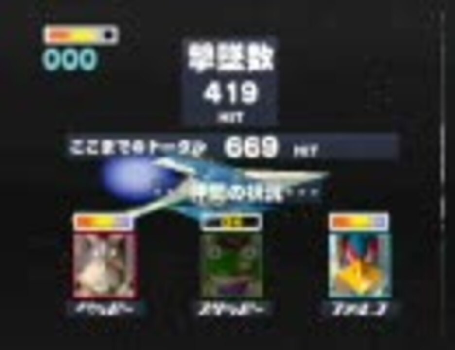 人気の Stg スターフォックス６４ 動画 2本 4 ニコニコ動画