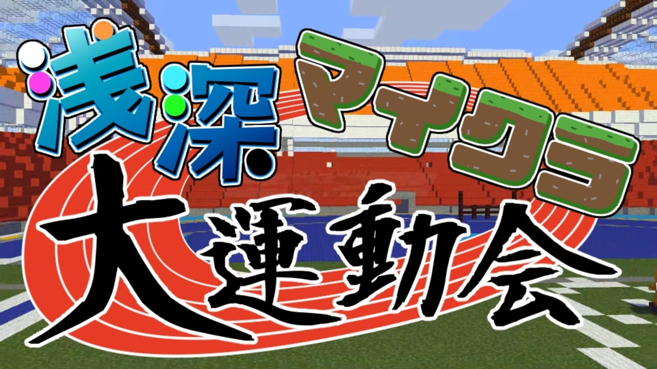 人気の 浅瀬の深海魚達 動画 458本 ニコニコ動画