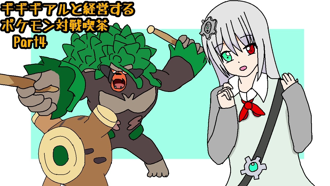 人気の ポケ擬 動画 1 256本 ニコニコ動画