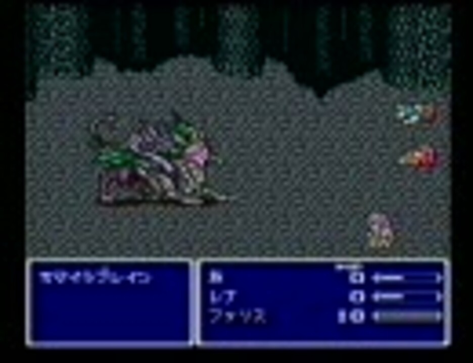 Ff5 低レベル装備なし調合のみでボス撃破 1 ニコニコ動画