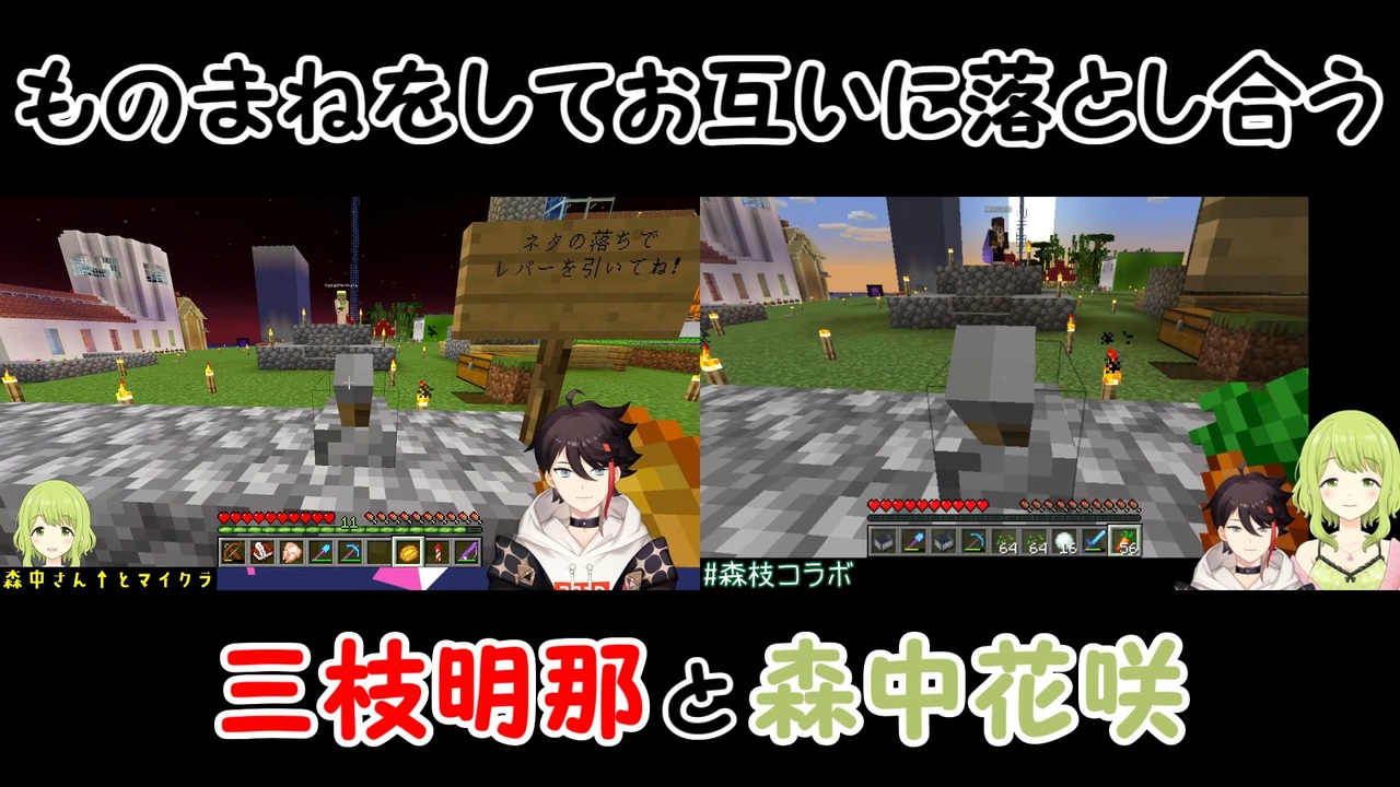 人気の Minecraft 動画 170 385本 16 ニコニコ動画