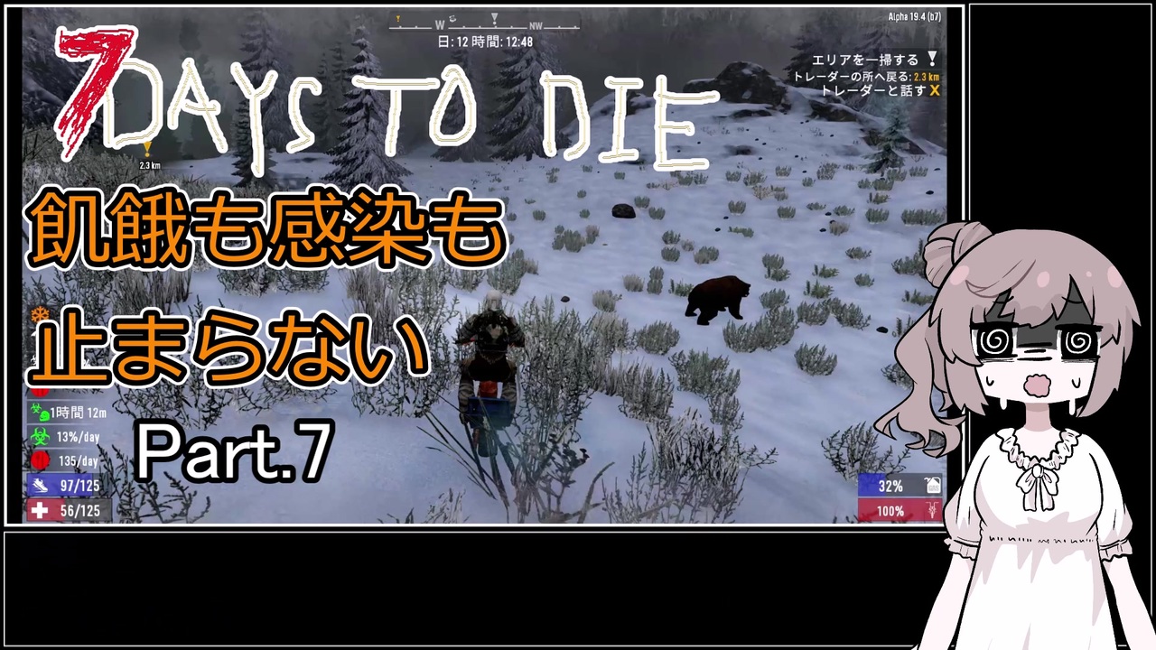 人気の ７ Days To Die 動画 8 144本 ニコニコ動画