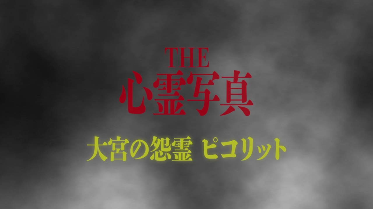 人気の 特級呪物 動画 36本 ニコニコ動画