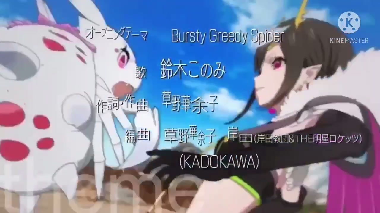 蜘蛛ですが なにか 2クール目opテーマ Bursty Greedy Spider 中毒になる動画 ニコニコ動画