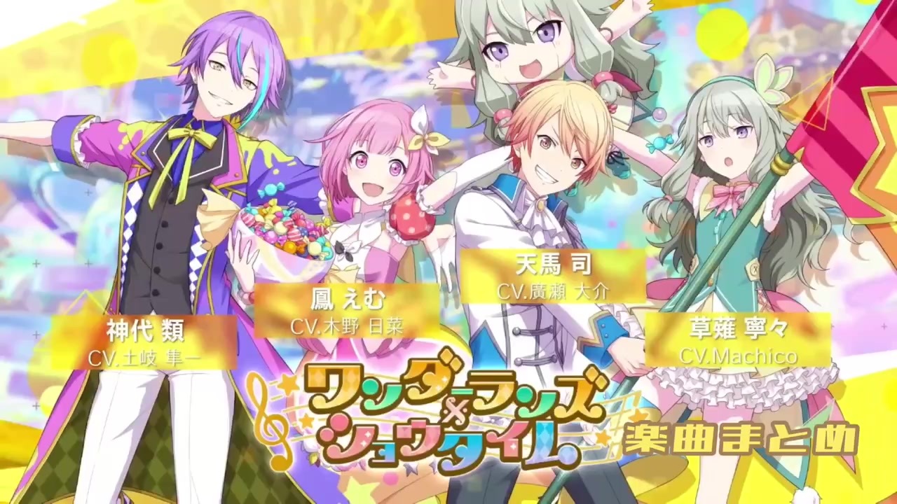 人気の プロセカ 動画 2 042本 3 ニコニコ動画