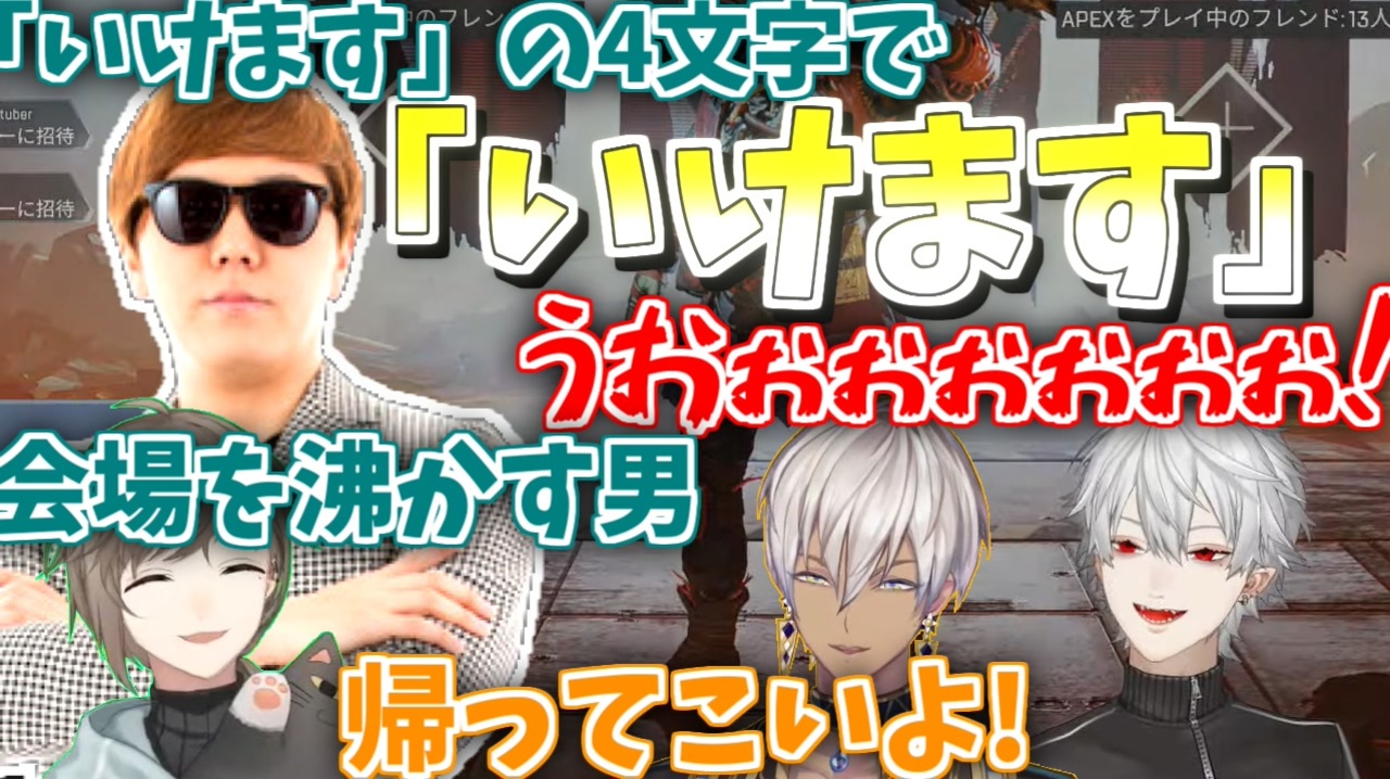 ヒカキンさんの一言に大興奮する赤月の刃 イニシエ にじさんじ切り抜き 葛葉 叶 イブラヒム ヒカキン ニコニコ動画