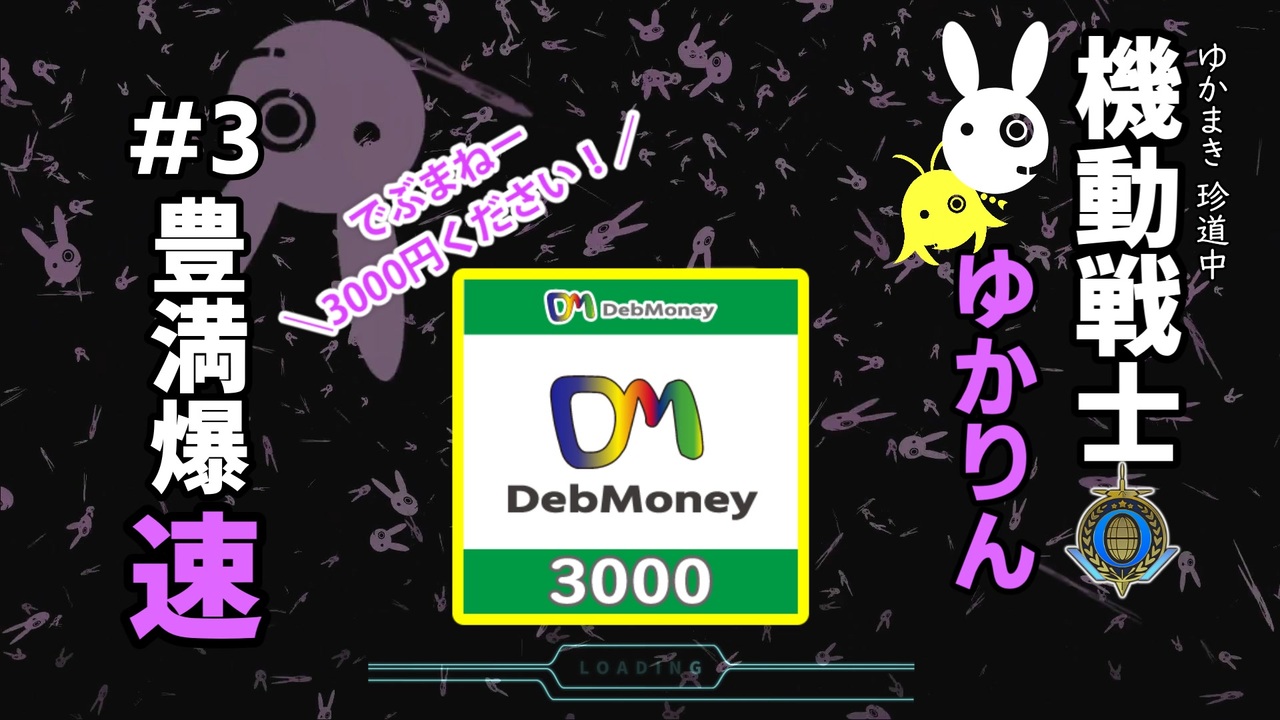 人気の 結月ゆかり実況プレイ 動画 13 555本 31 ニコニコ動画