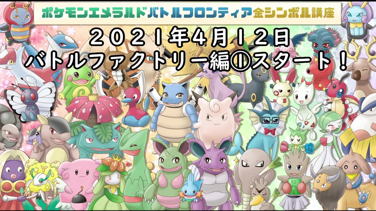 人気の ﾎﾟｹﾓﾝ 動画 121 0本 ニコニコ動画