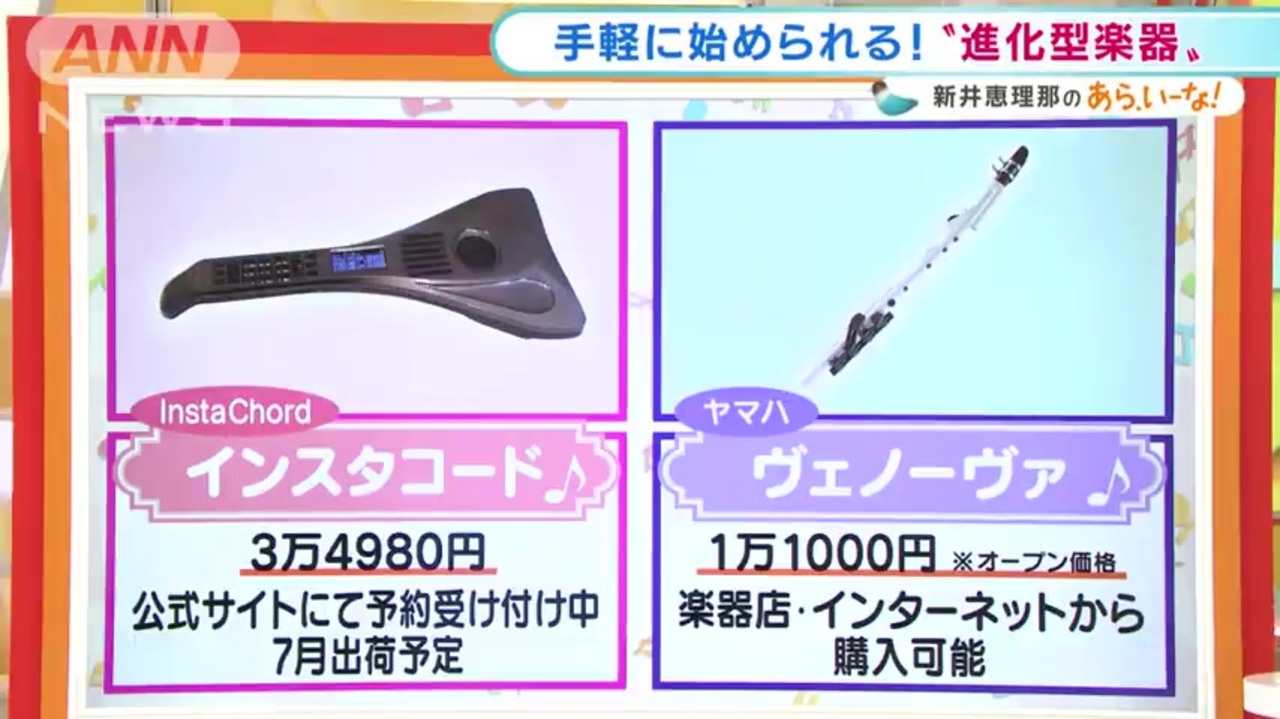 練習不要 で手軽にスタート 進化型楽器 登場 ニコニコ動画