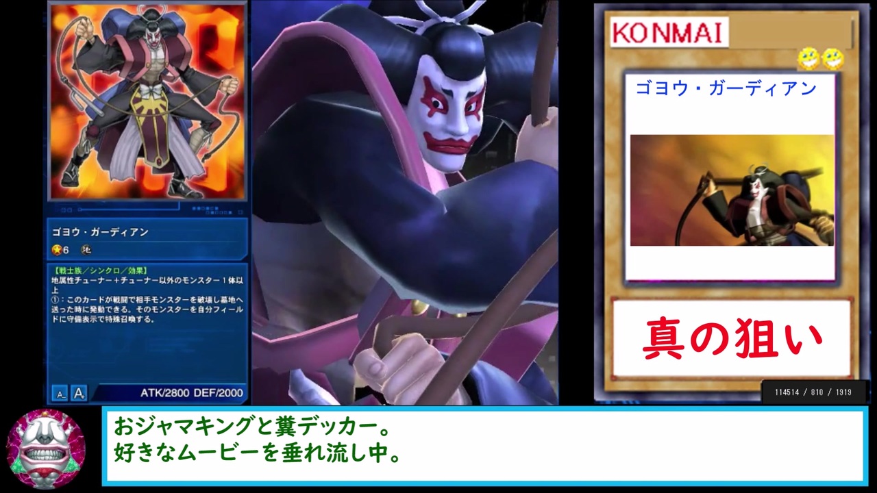 人気の ゴヨウ ガーディアン 動画 27本 ニコニコ動画