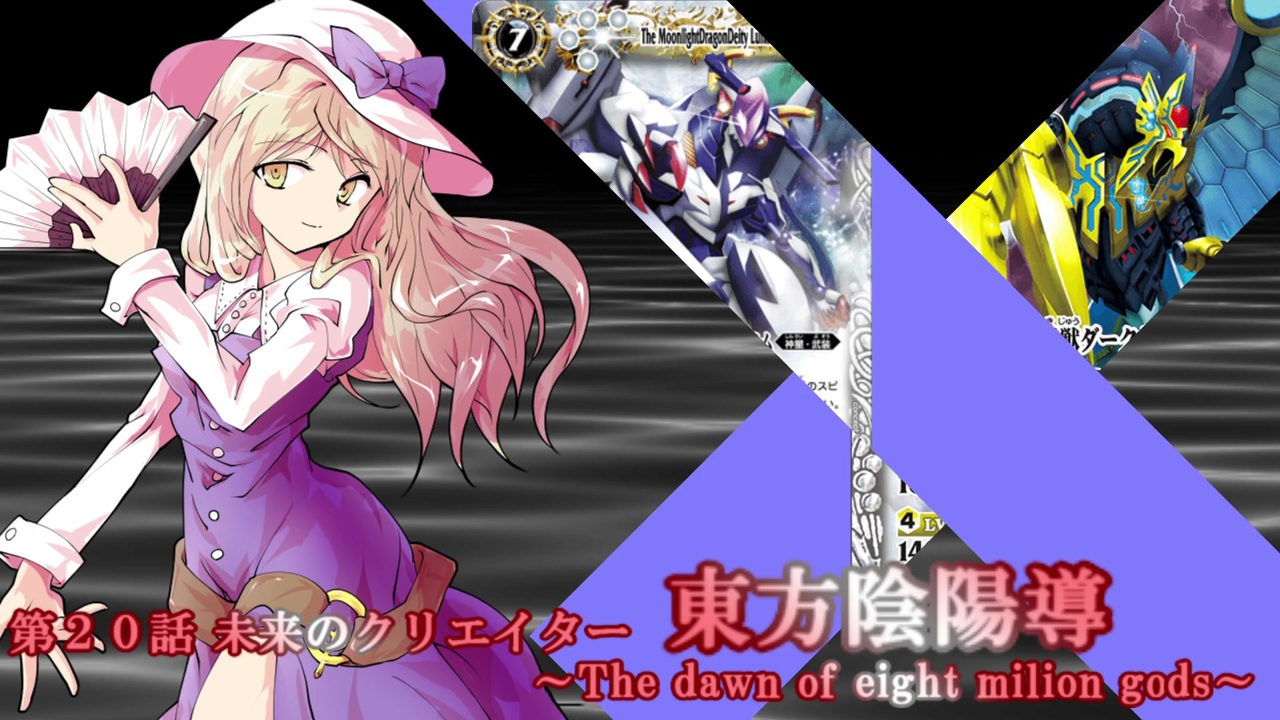 人気の 東方陰陽導 動画 28本 ニコニコ動画