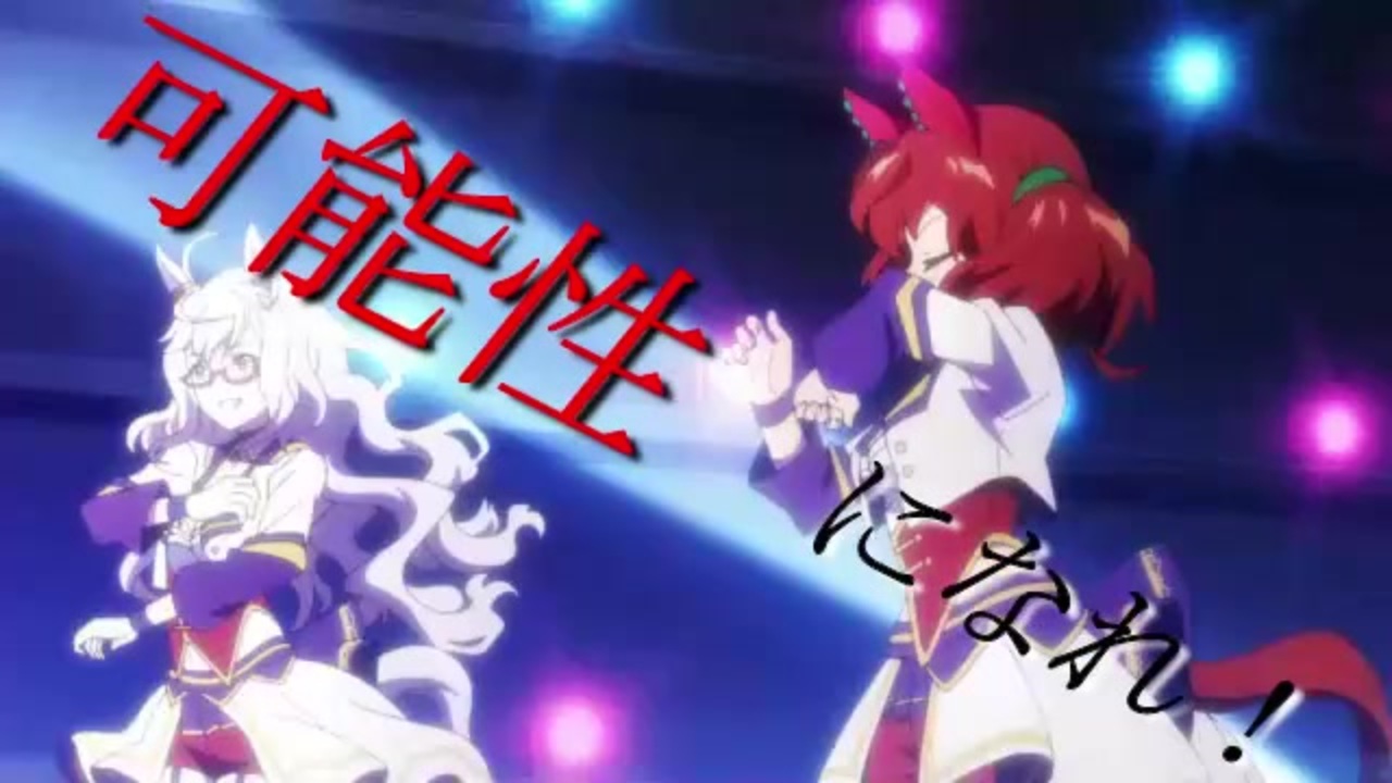 Tv版 ガルパンopをウマ娘で再現 歌詞付 ニコニコ動画