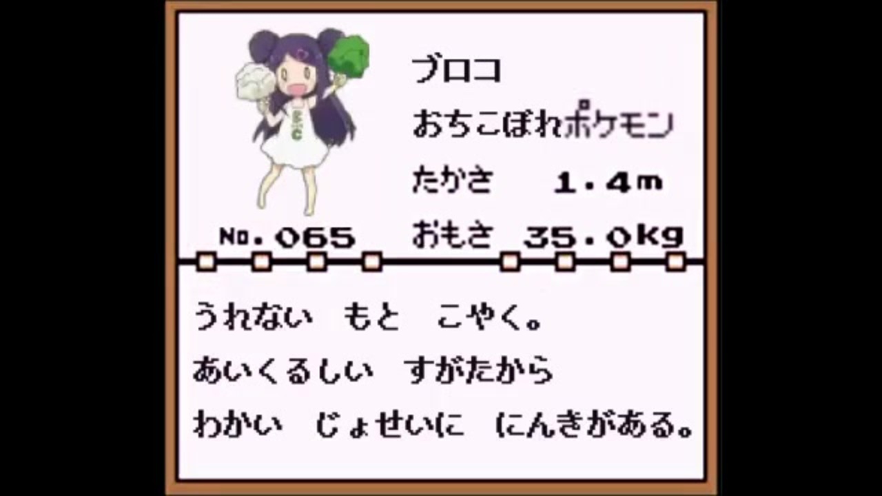 人気の ポケモン図鑑 動画 234本 ニコニコ動画