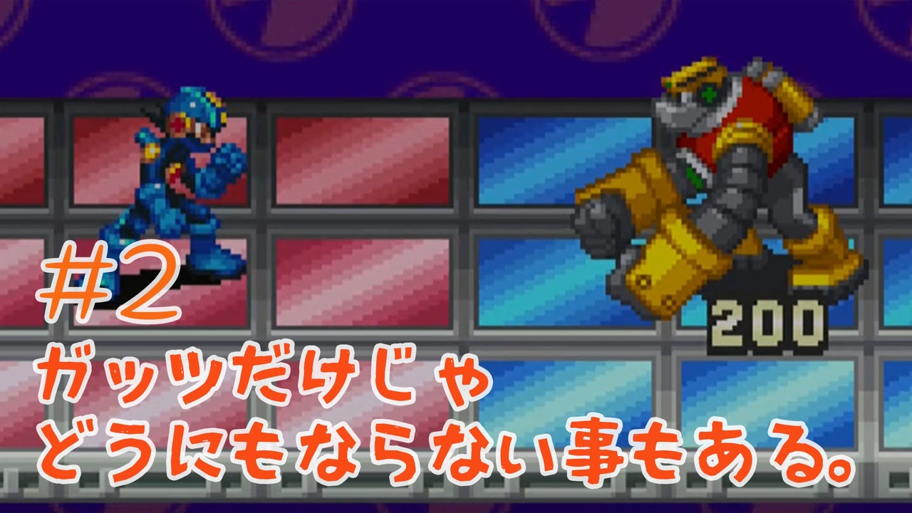 人気の ロックマンエグゼ 動画 71本 2 ニコニコ動画
