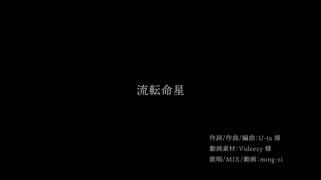 人気の Ming Zi 動画 29本 ニコニコ動画