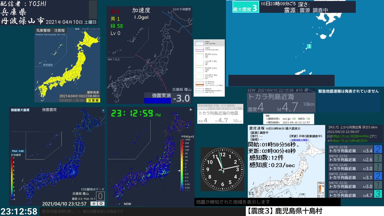 緊急地震速報 発表なし トカラ列島近海 最大震度3 M 4 0 ニコニコ動画