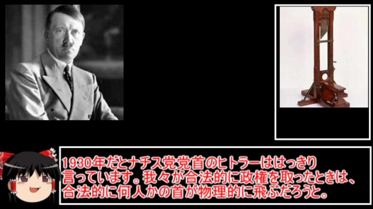 カール・シュミット先輩『合法性と正当性』 ニコニコ動画