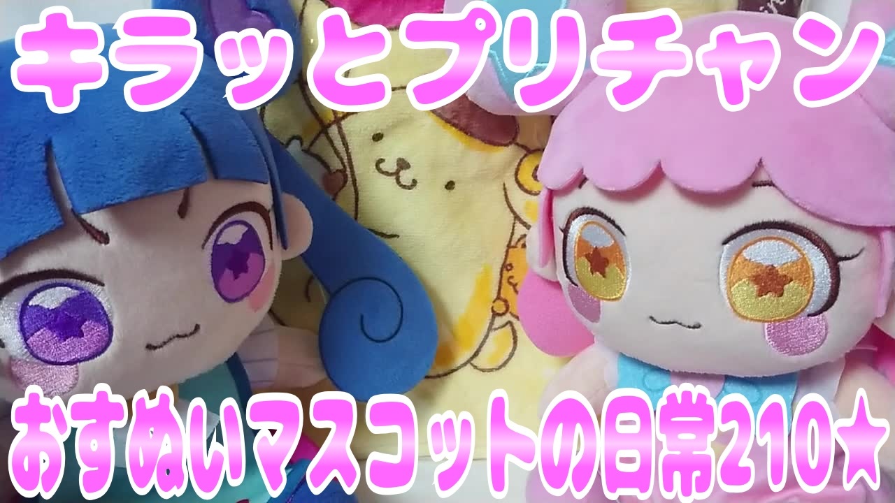 人気の ポムポムプリン 動画 92本 ニコニコ動画